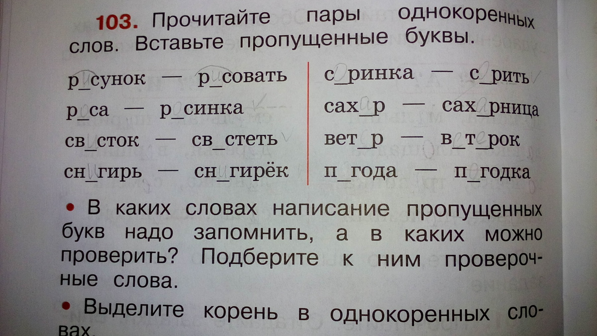 Сильнее выделить корень