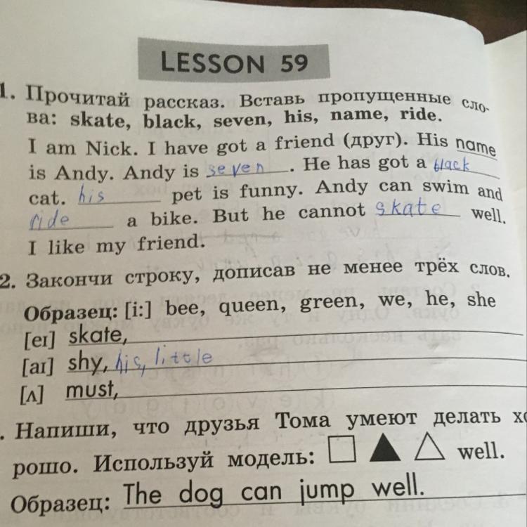 Дописать строку. Закончи строку дописав не менее трех слов. Закончи строку допиши не менее 2 слов. Закончи строку дописав не менее трех слов Skate. Закончи строку дописав не менее 3 слов образец.