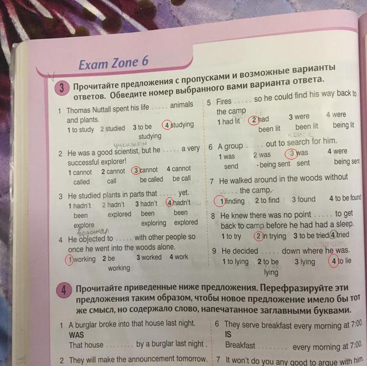 4exam ru test. Round up 4 Exam Zone 4 номер 4. Round up 6 Exam Zone ответы. Round up 4 Exam Zone 6. Round up 4 Exam Zone ответы.