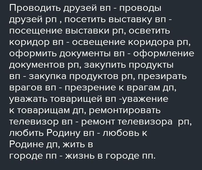 Проводить друзей посетить выставку осветить коридор