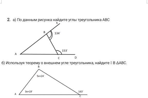 По данным рисунка 117 найдите х