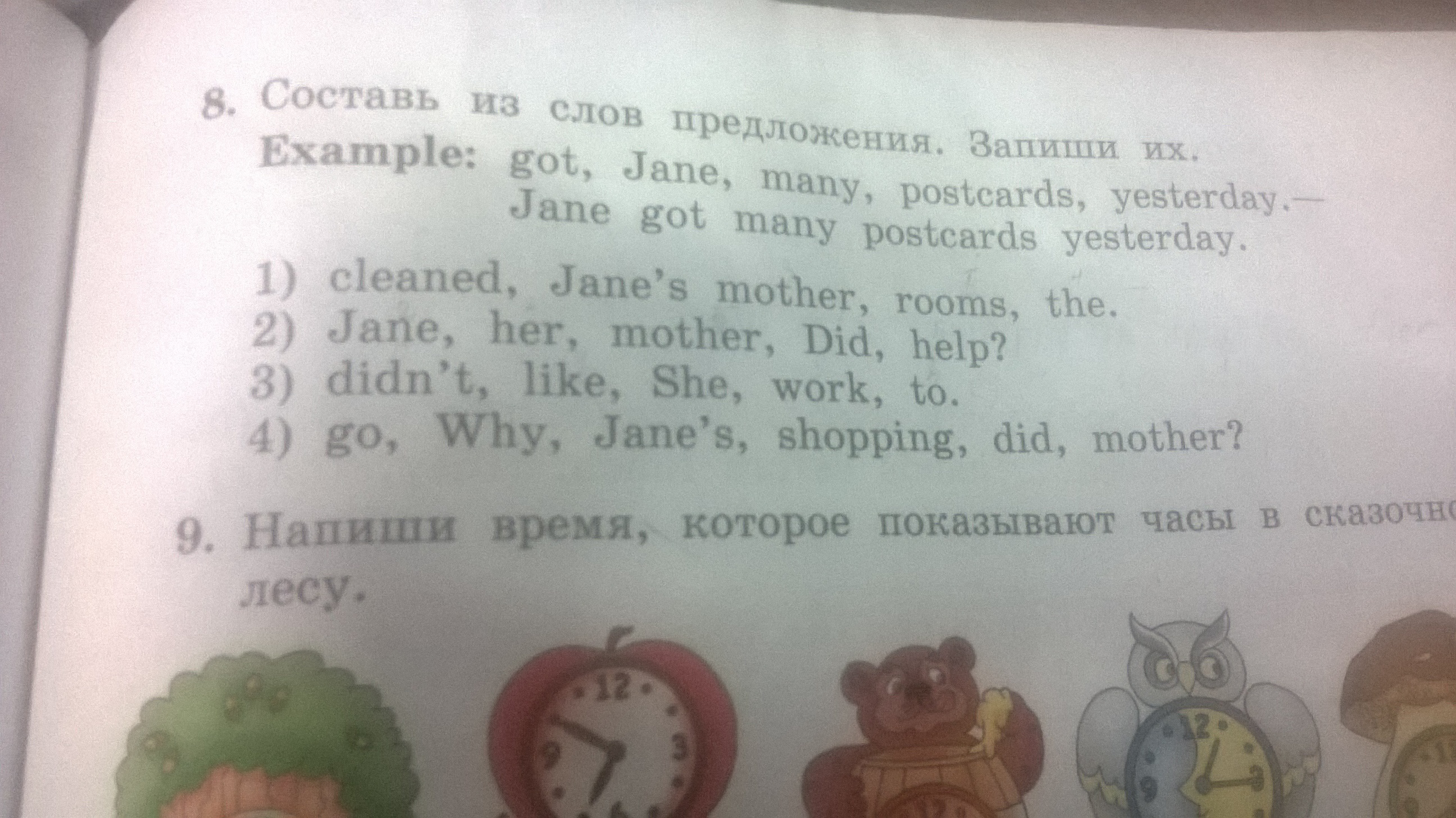 Why did jane call her notebook. Why did jane call her notebook