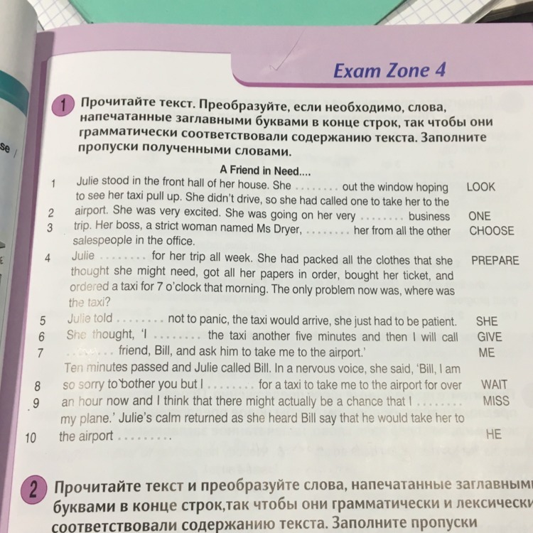 Преобразует слова напечатанные заглавными буквами. Преобразуйте слово one. Преобразование слова one. Преобразование слов standing. Julie Stood in the Front Hall of her House she looked out the Window hoping to see her.