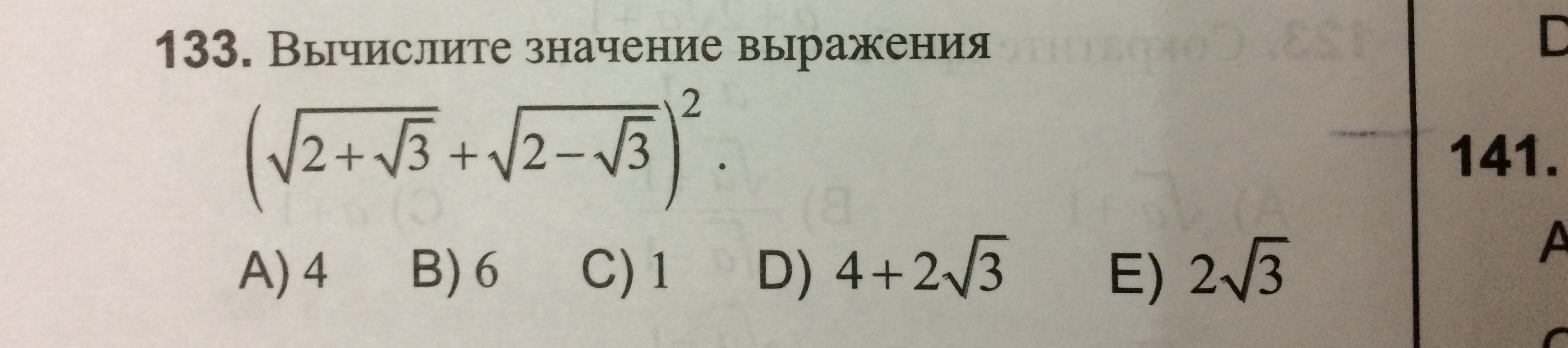 4.295 вычислите значение выражения. 4.295 вычислите значение выражения