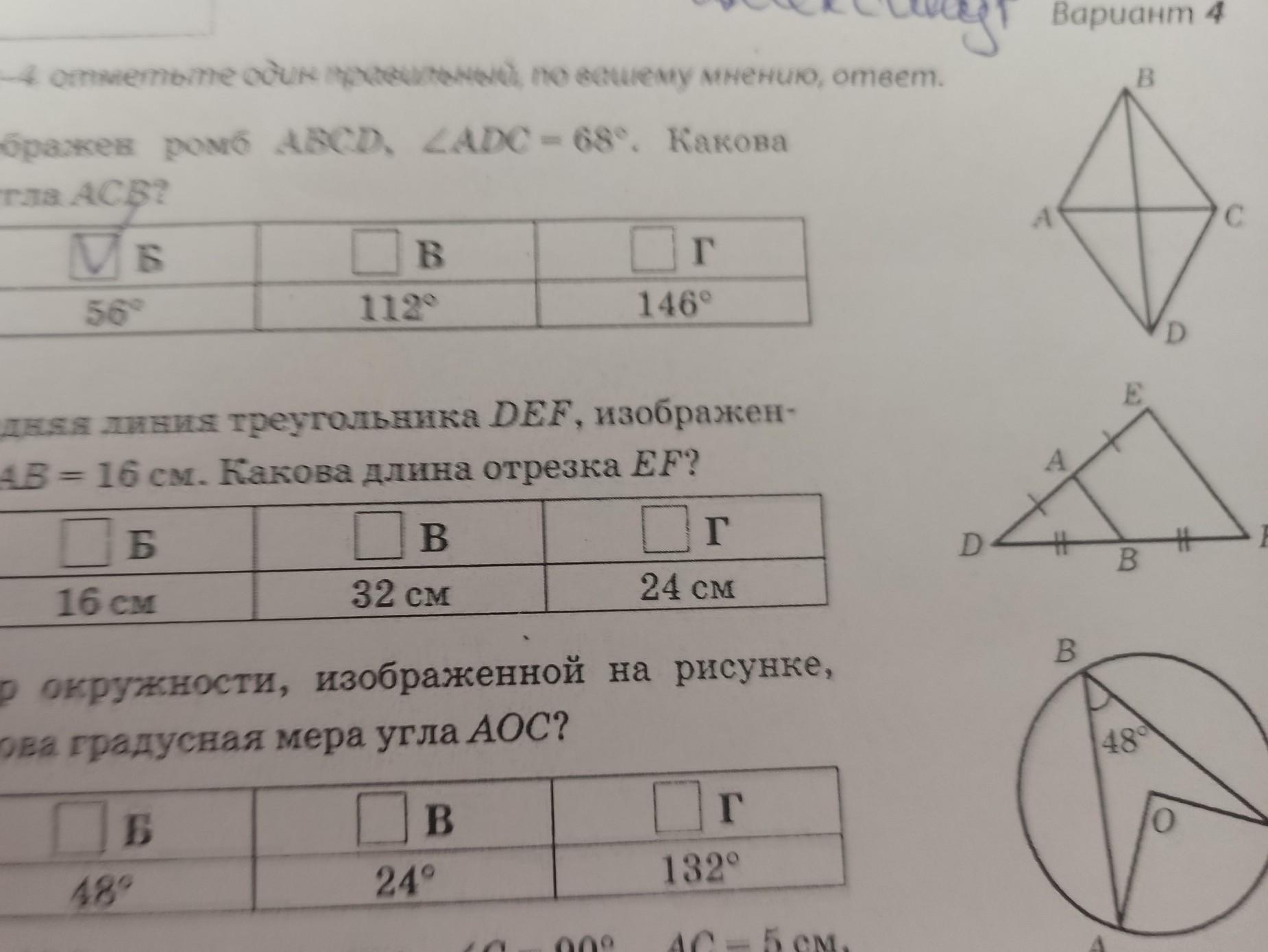 2 отрезок ef 12см средняя линия треугольника авс изображенного на рисунке какова длина отрезка ас