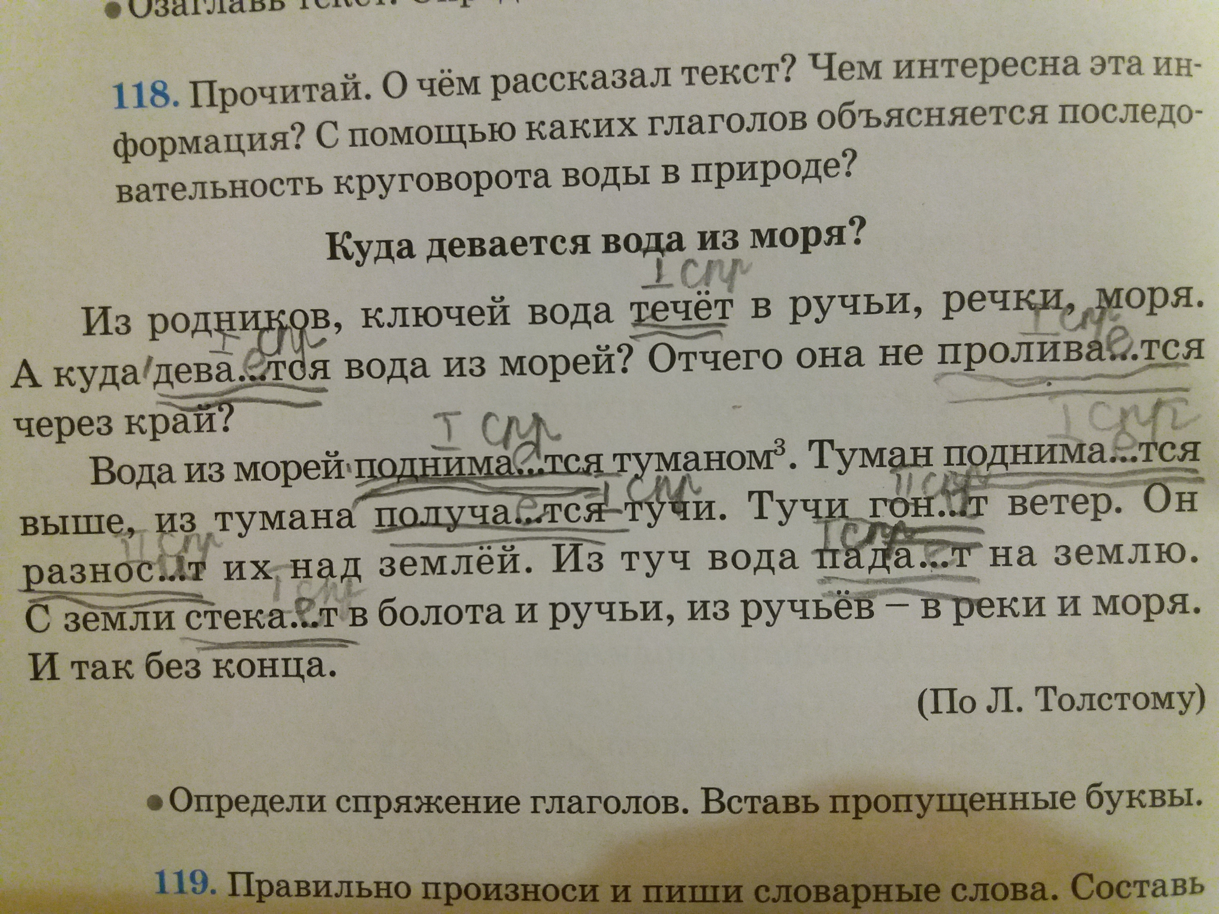 Выпиши из текста предложения в которых. Выпиши из текста предложения в которых
