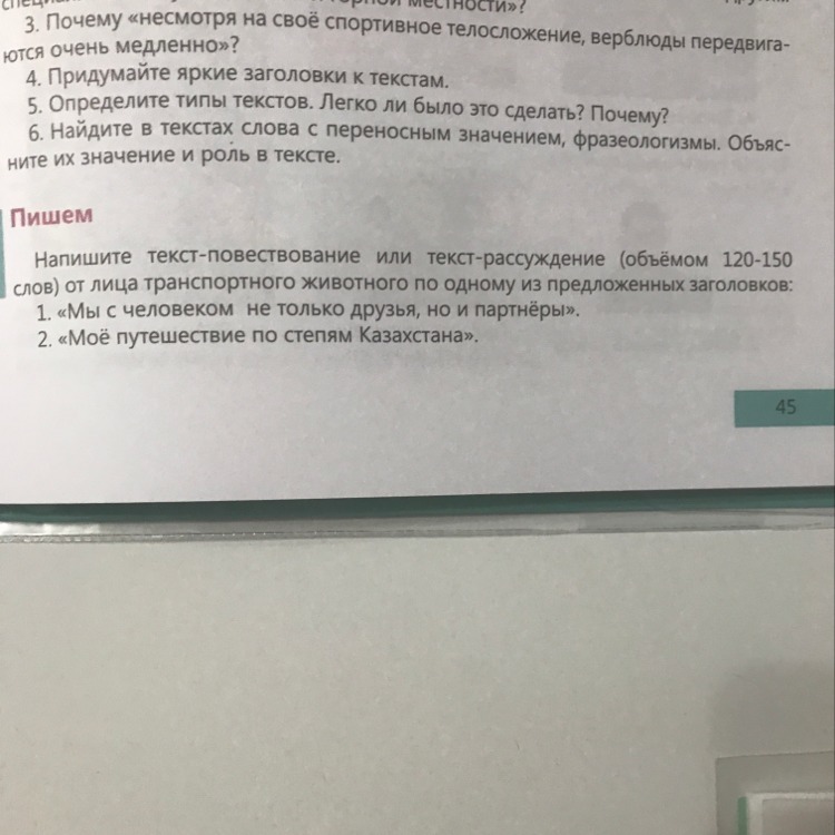 русский язык номер 300. сочинение русский язык номер 11. сочинение с номером 4. выразительно прочитайте в слух. сочинение номер 59 русский язык 9 класс.