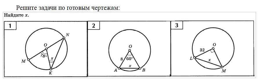 По данным чертежа найдите