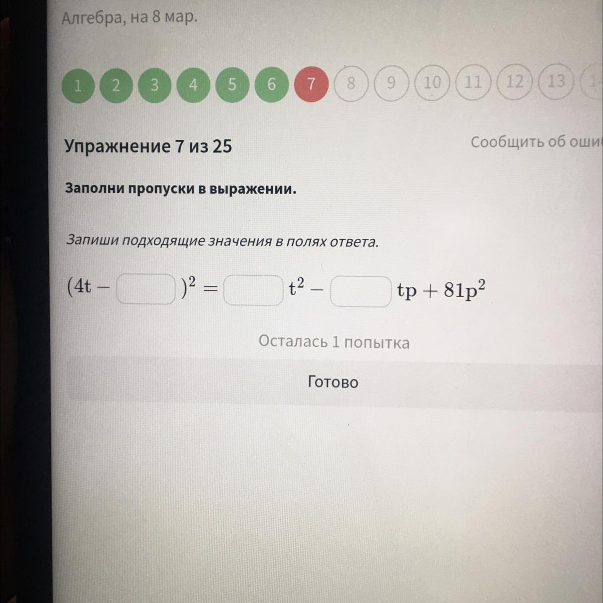 Запиши в поле ответа верное число. Заполни пропуски, используя график.запиши числа в поля ответа..