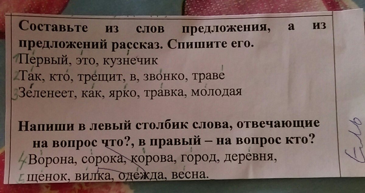 Предложение со словом стул