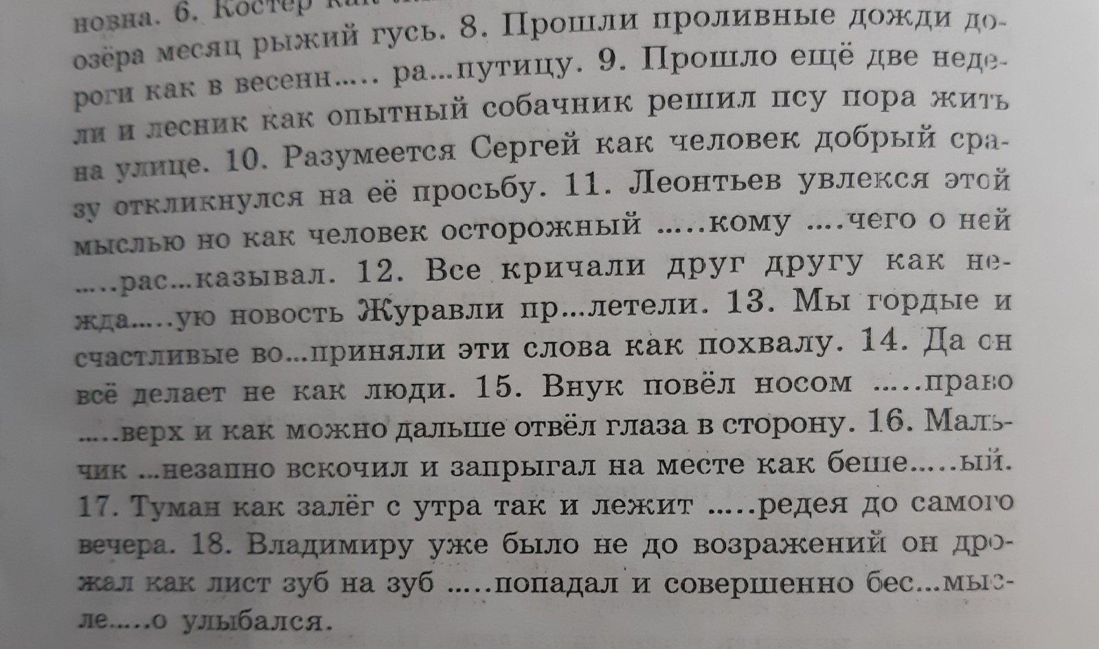 Пишите четким разборчивым почерком применяйте разные цвета. Иметь разборчивый почерк первое правило вежливости. Задача о разборчивой невесте решение.