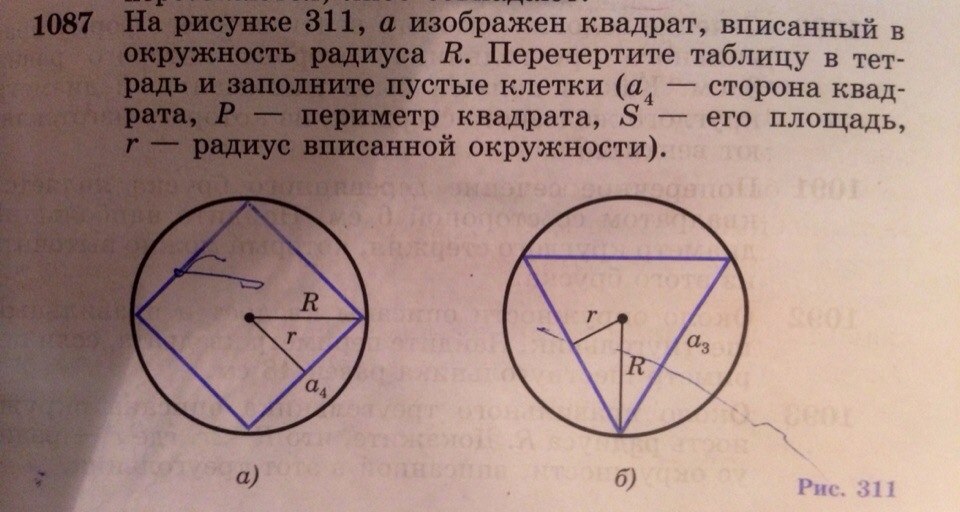 Квадрат вписан в окружность диаметра 4 периметр квадрата равен рисунок и ответь