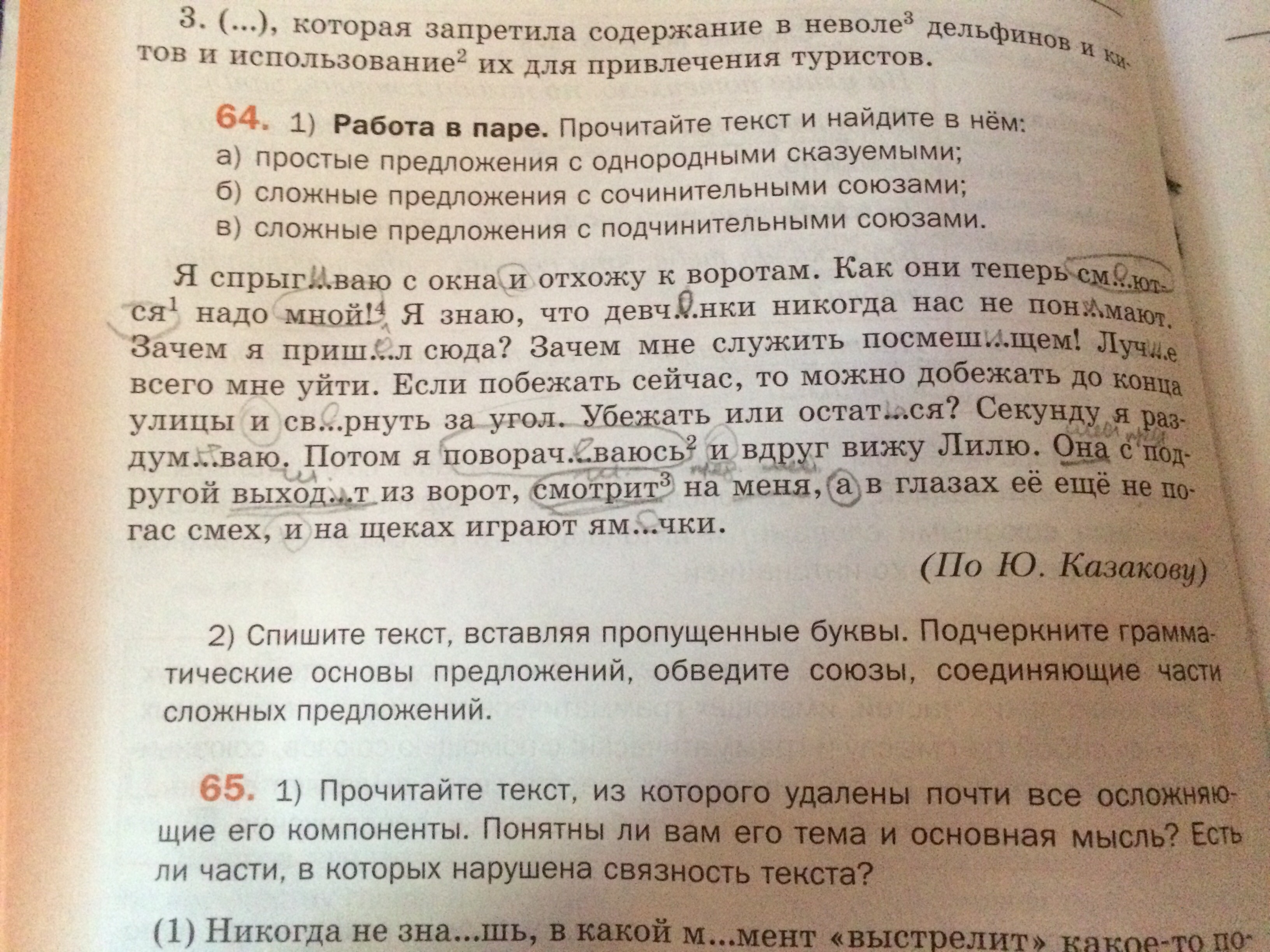 Разбор слова под цифрой 1 праздник. Ещё разбор под цифрой 1 слово ещё. Под окном разбор слова под цифрой 3. Разбор слова знают под цифрой 4. Разбор слова светит под цифрой 2.