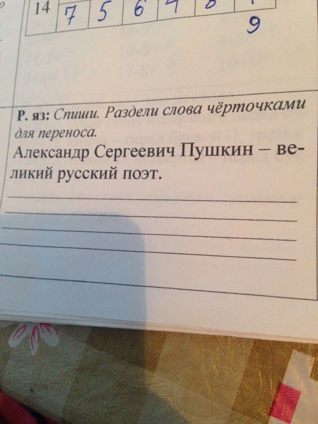 Перенос черточками. Раздели слова черточками для переноса. Разделить слова черточками для переноса. Спиши и раздели слова черточками для переноса. Разделяя слова черточками для переноса.