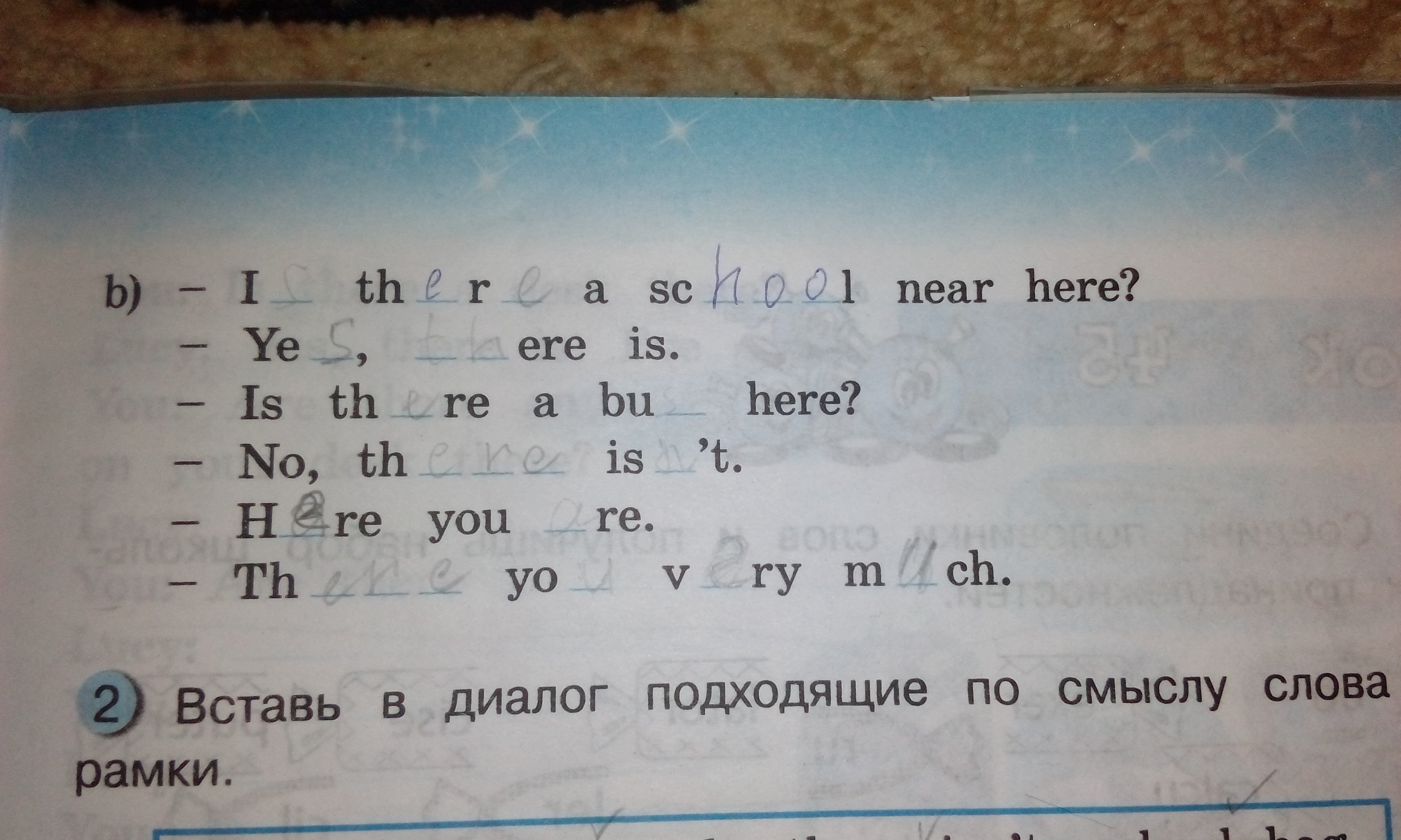 Недостающие буквы английский. Впиши пропущенные буквы английский. Английский язык впиши недостающие буквы.