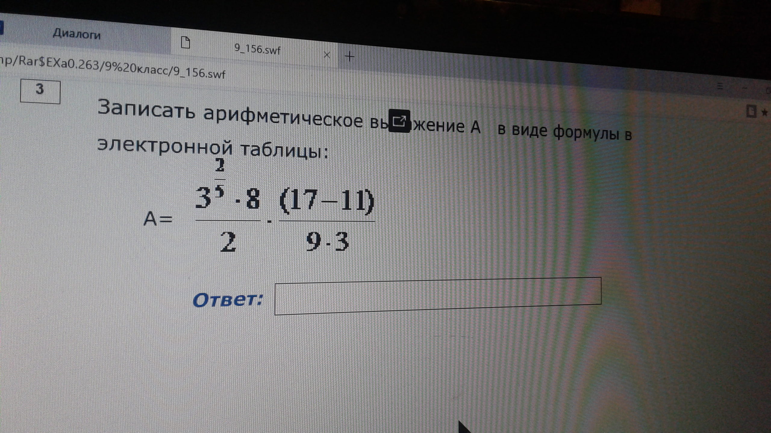 Запишите в виде формулы. Запишите арифметическое выражение в виде электронной таблицы. Записать выражение в виде формулы электронной таблицы. Записать выражение в виде формулы. Запиши арифметические выражения в виде формул для электронных таблиц.