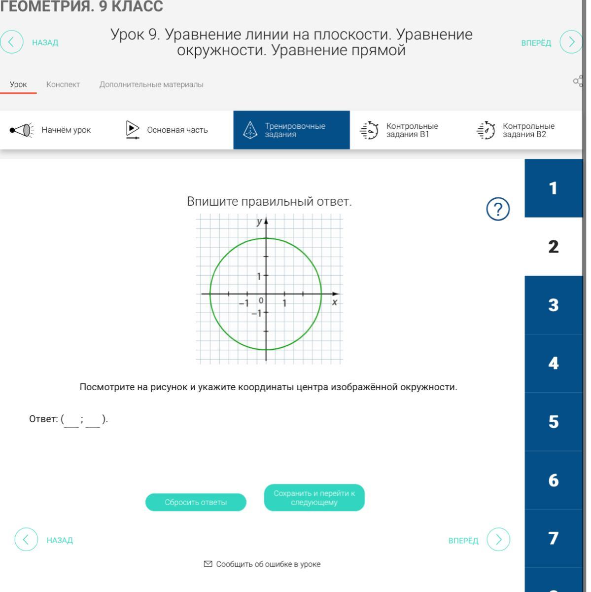 Задание цдз