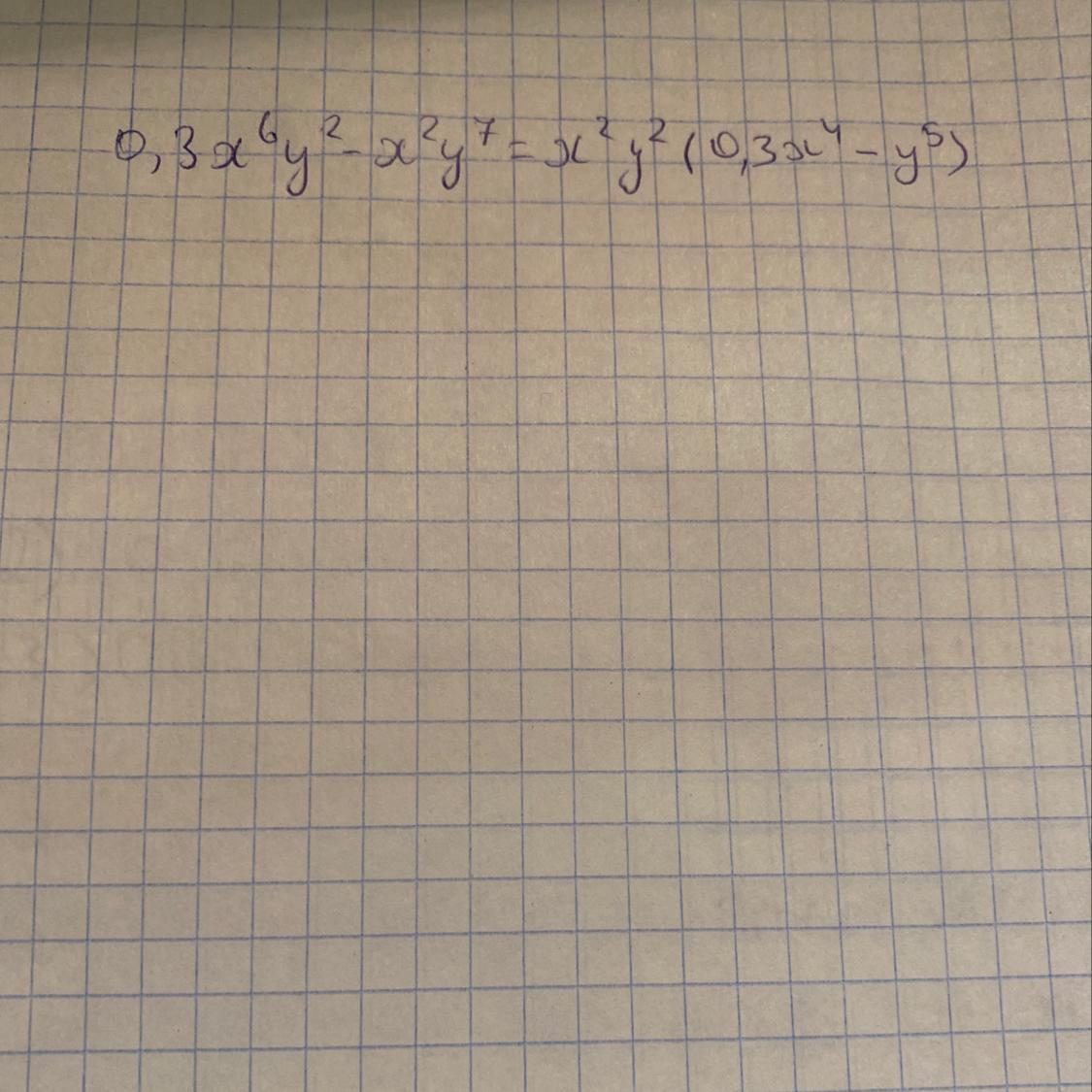 2 6y 11 7 y. Вынесите общий множитель за скобки 0,2x⁹y³-x³y⁸. X3+x6 вынести общий множитель за скобки.