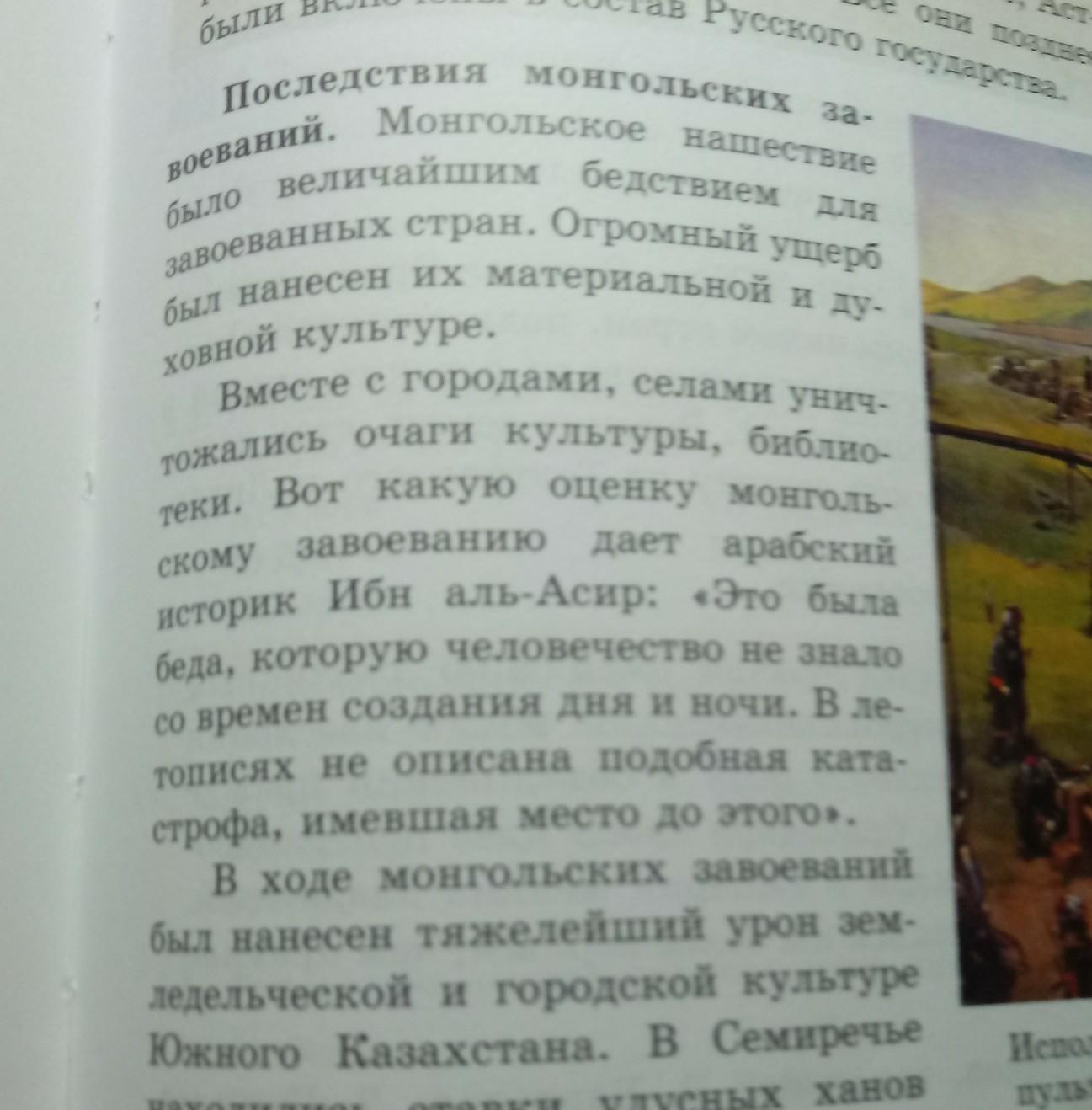 Заполните пропуски в схеме последствия монгольского нашествия для руси