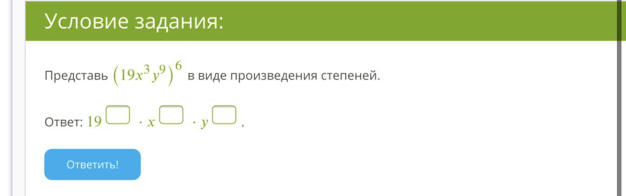 Answer 19. Условие задания:14 б.. Условие задания:3 б.. Условие задания:10 б..