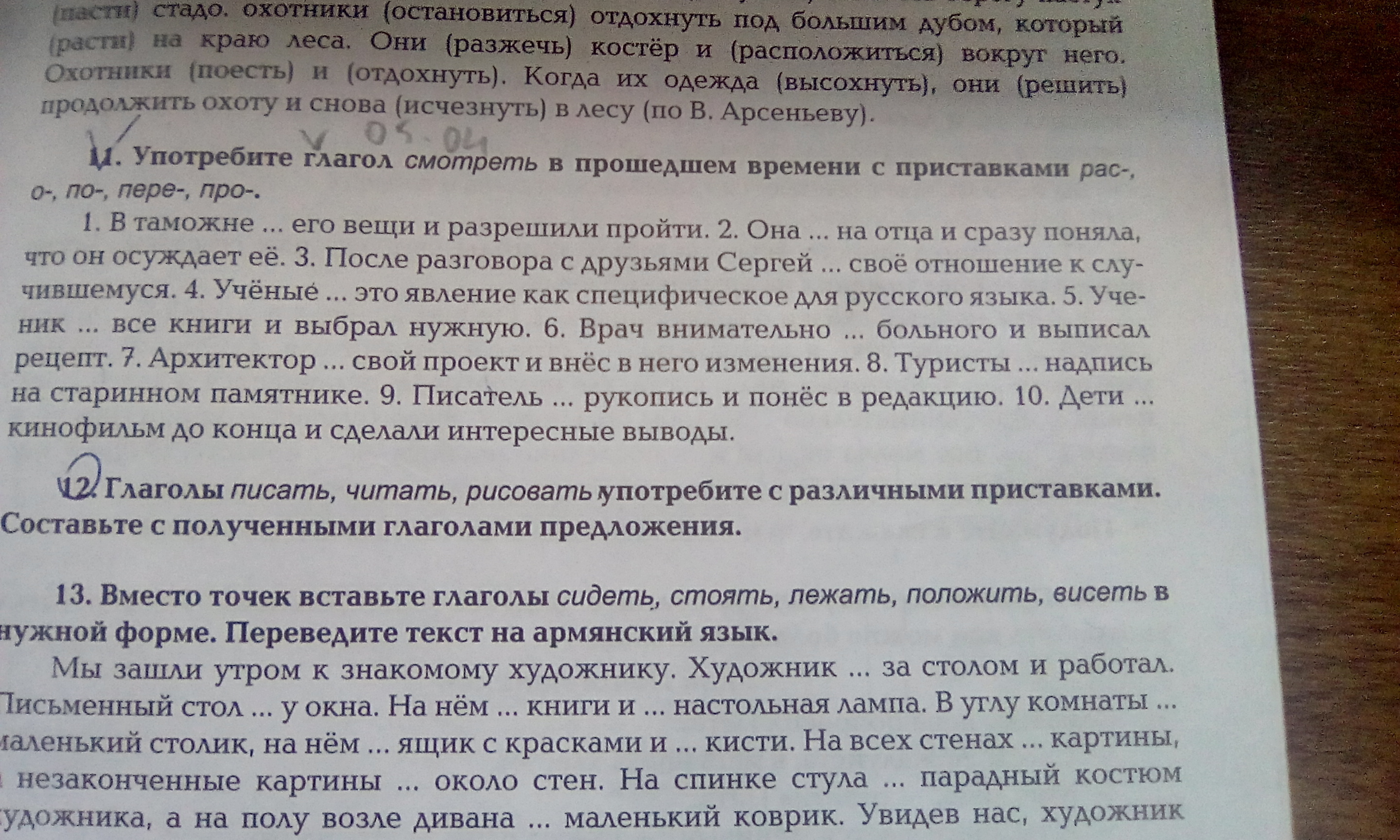 Спишите условия. Спишите условие задачи. Спишите условие задачи спишите к отправлению поезда. Спишите условие задачи спешите к отправлению. Спишите текст вставляя вместо точек тся ться ЦУНАМИ.