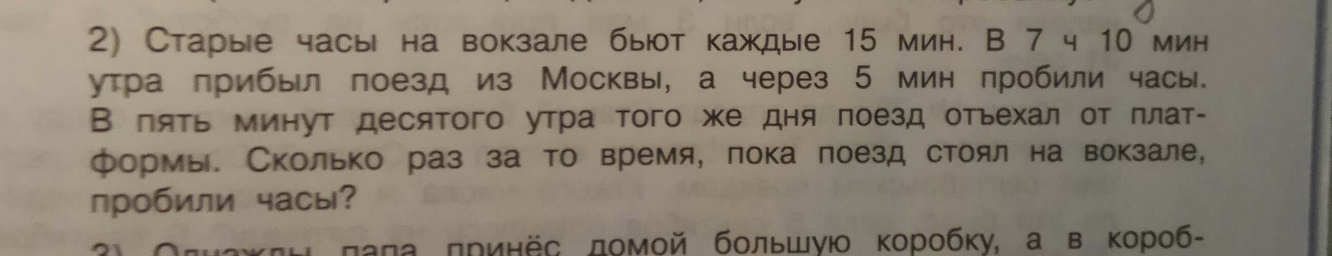 В 100 раз менее. Из 100 парников пятая часть. Из 100 парников пятая часть занята. Из 100 парников пятая часть занята луком салатом в 2 раза меньше. Из 100 парников 5 часть занята луком.