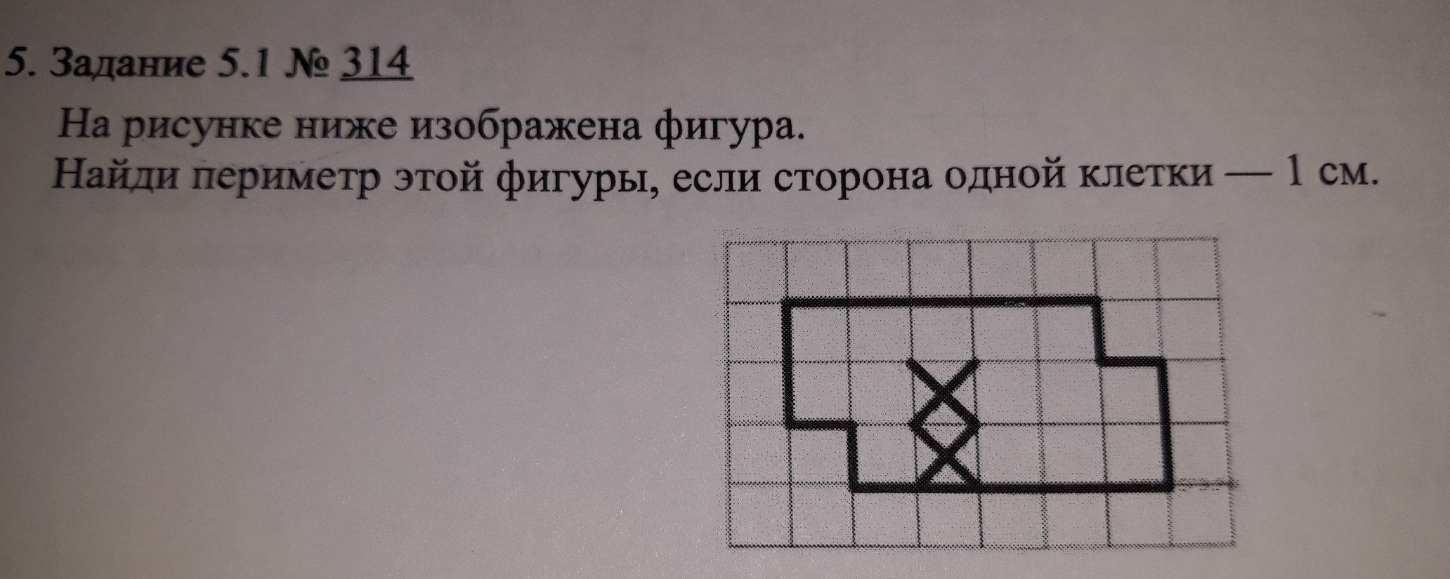 Задание 5 на рисунке изображен. На рисунке ниже изображена фигура. Найди периметр этой фигуры если. Периметр этой фигуры если сторона. Периметр фигуры если одна клетка 1 см.