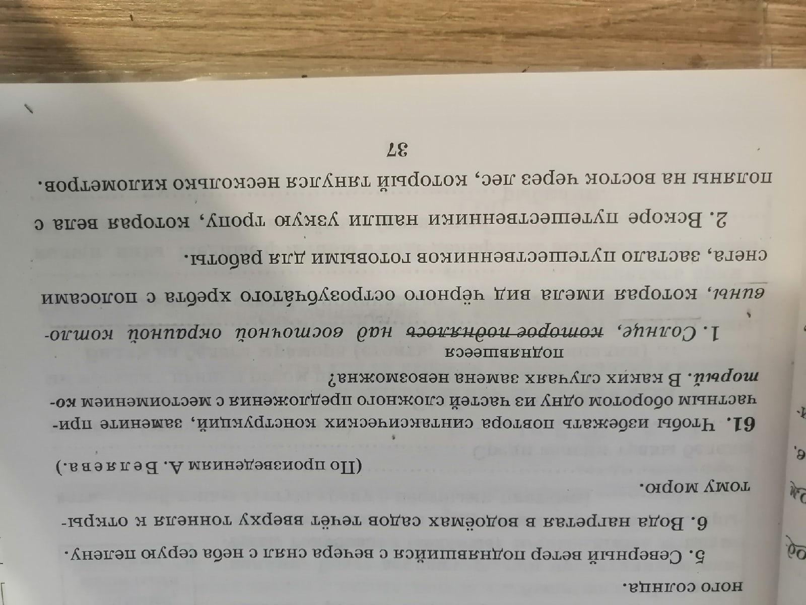 Повтор синтаксических конструкций это. Синтаксический повтор.