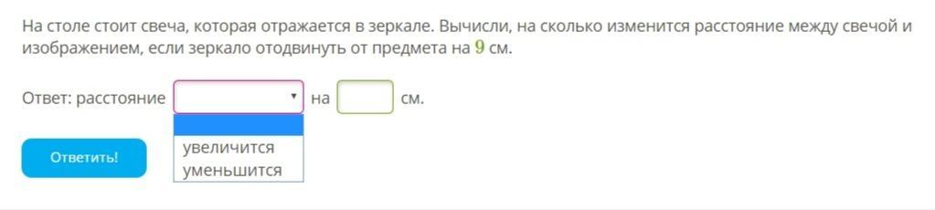 В зеркале отражается ваза с цветами на сколько изменится расстояние между вазой и изображением