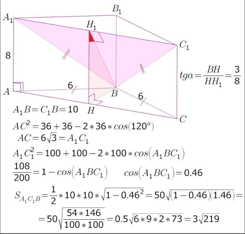 В основании прямой призмы авса1в1с1 лежит. Угол между плоскостями через площадь. Теорема о площади ортогональной проекции многоугольника. Площадь ортогональной проекции многоугольника. Угол между плоскостями площадь проекции на площадь сечения.
