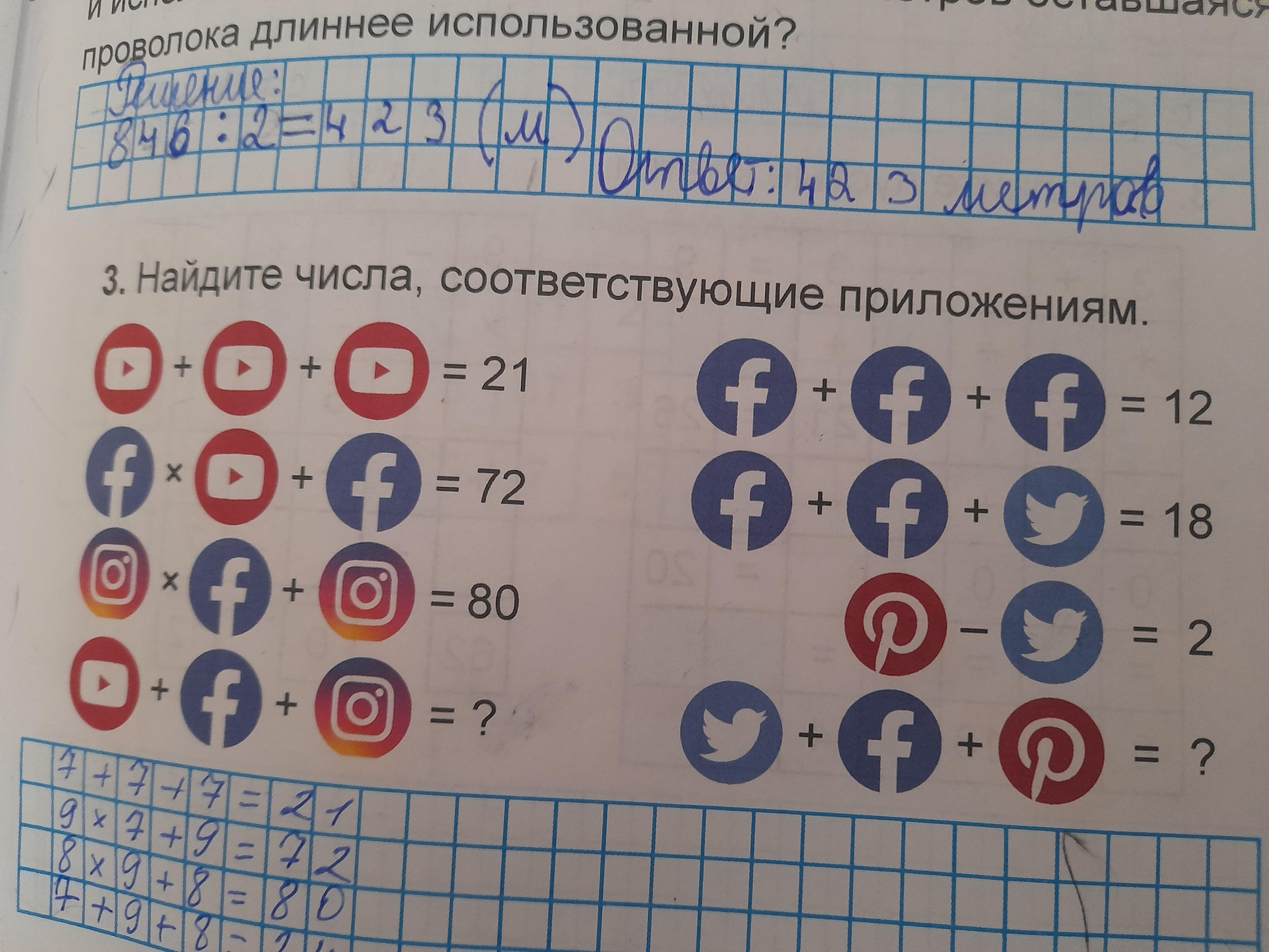 Найдите число 37