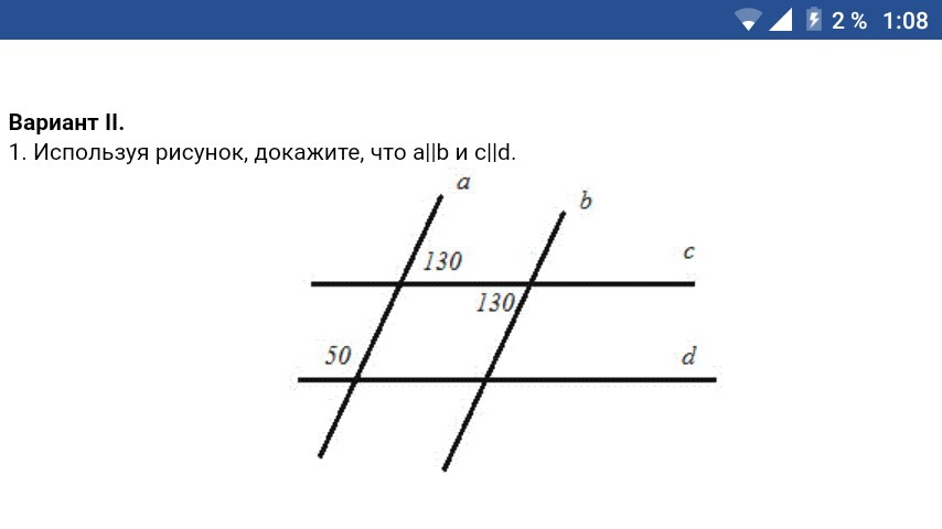 Используя рисунок докажите. А параллельна б. Используя рисунок, докажите, что a||b и c||d.. Докажите что а параллельна б. Доказать что а параллельно б.