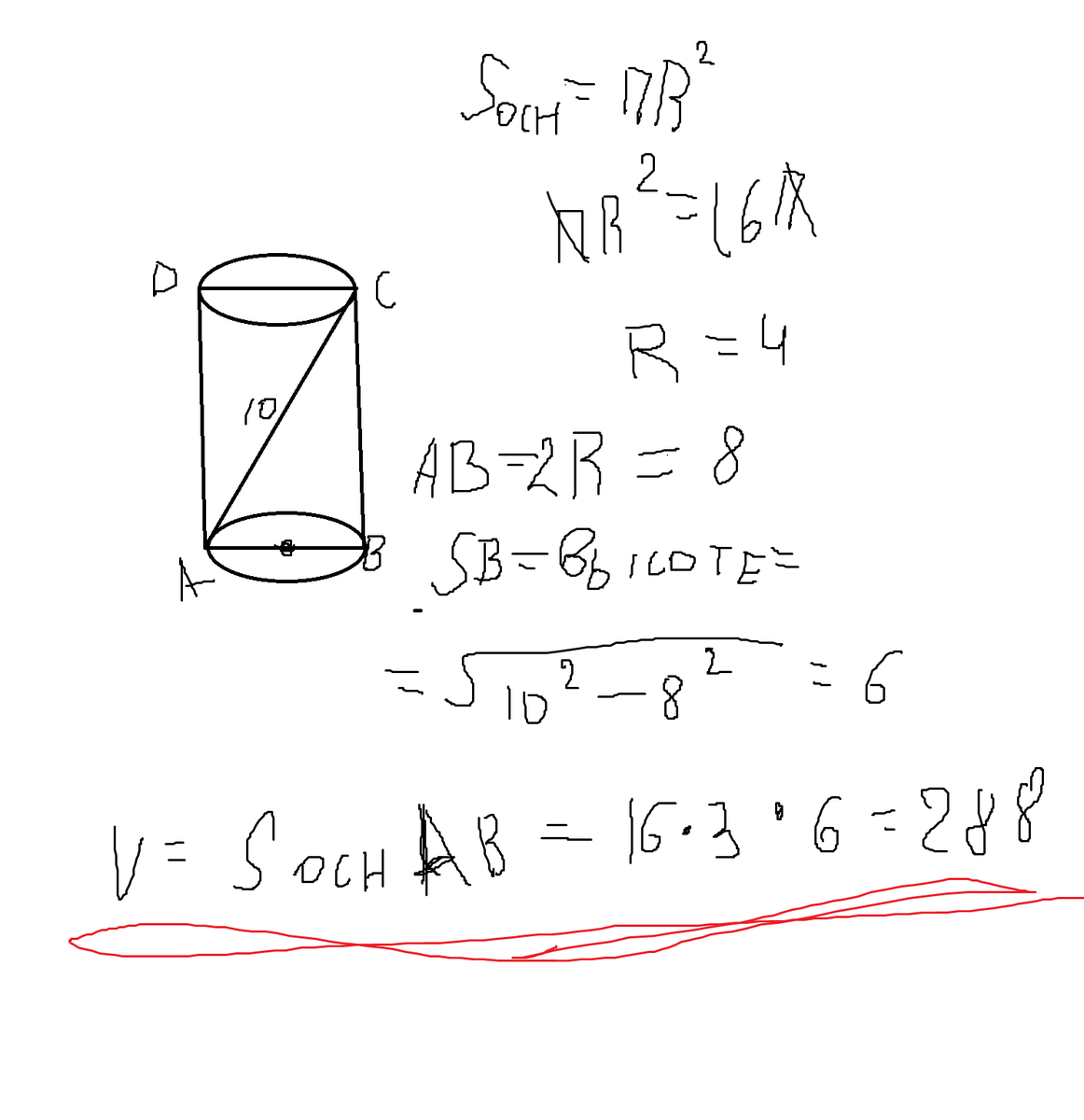 Объем цилиндра площадь основания. Осевое сечение цилиндра площадь основания равна 16п. Площадь основания цилиндра равна 16п. Площадь основания цилиндра через диагональ. Диагональ осевого сечения цилиндра равна 10.