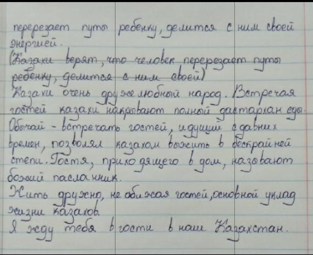 Составьте связный текст на одну. Связный текст.