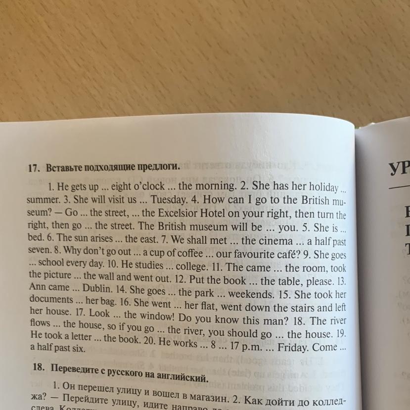 Вставьте предлоги sunday. Вставь предлоги. Вставьте предлоги где необходимо и переведите предложение the Wood. Вставьте предлоги там где это необходимо you needn't go the booking Office.