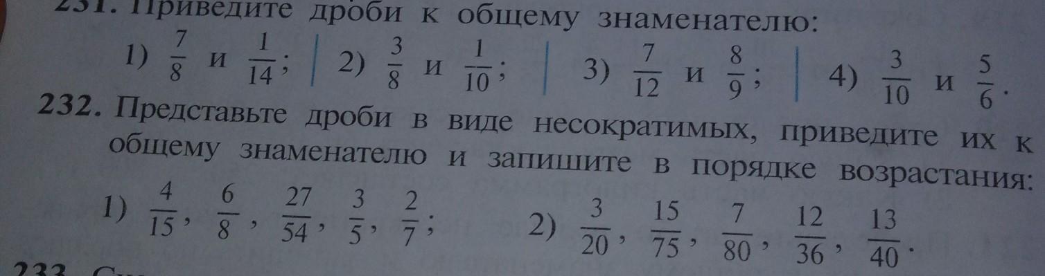 Запишите несократимую дробь 12 15 впр. Представить в виде несократимой дроби. Представить дробь в виде несократимой дроби. Представь в виде несократимой дроби. Приведите к несократимой дроби.