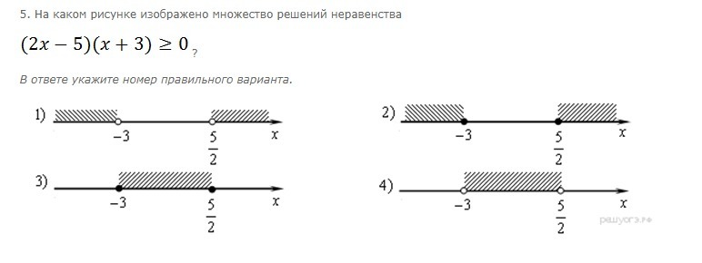 На каком рисунке изображен 3. Множество решений системы неравенств 2x-5>0 x-3<2 указано на рисунке. На рисунке изображены множества решений неравенств x2 - 2x - 3 > 0. На каком рисунке изображен 2_3. На каком рисунке изображено множество решений неравенства (2x- 5)(x+3) > 0.