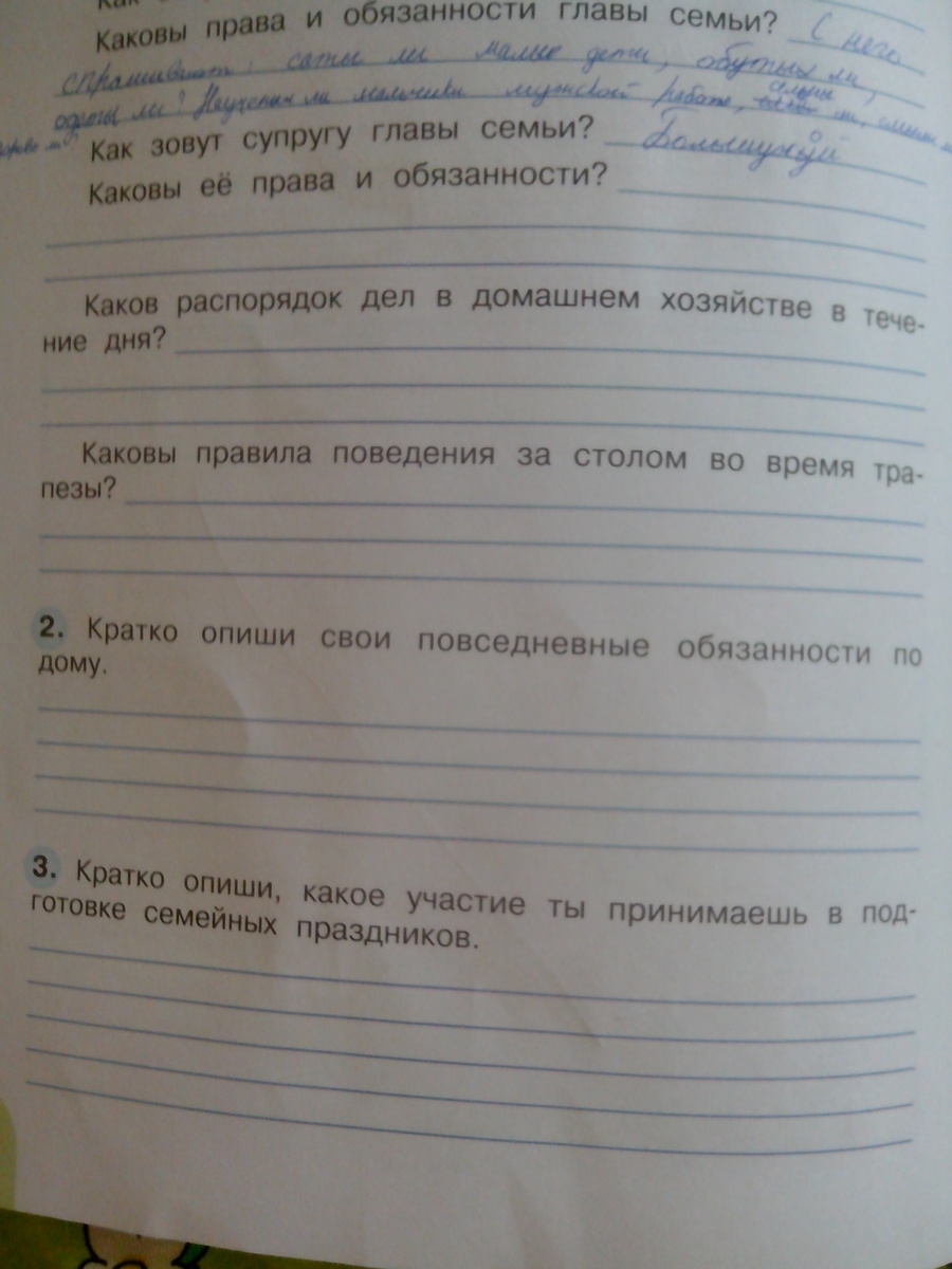 Презентация дом не велик а стоять не велит 3 класс окружающий мир презентация