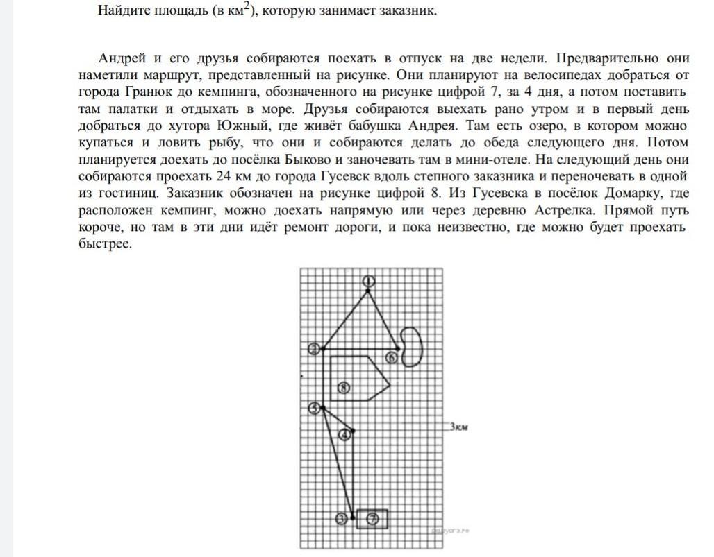 Достопримечательности дагестана аграханский заказник. Природная территория пойменная дубрава. Заказник это в географии. Найдите площадь в которую занимает заказник. Бештаугорский заказник карта.
