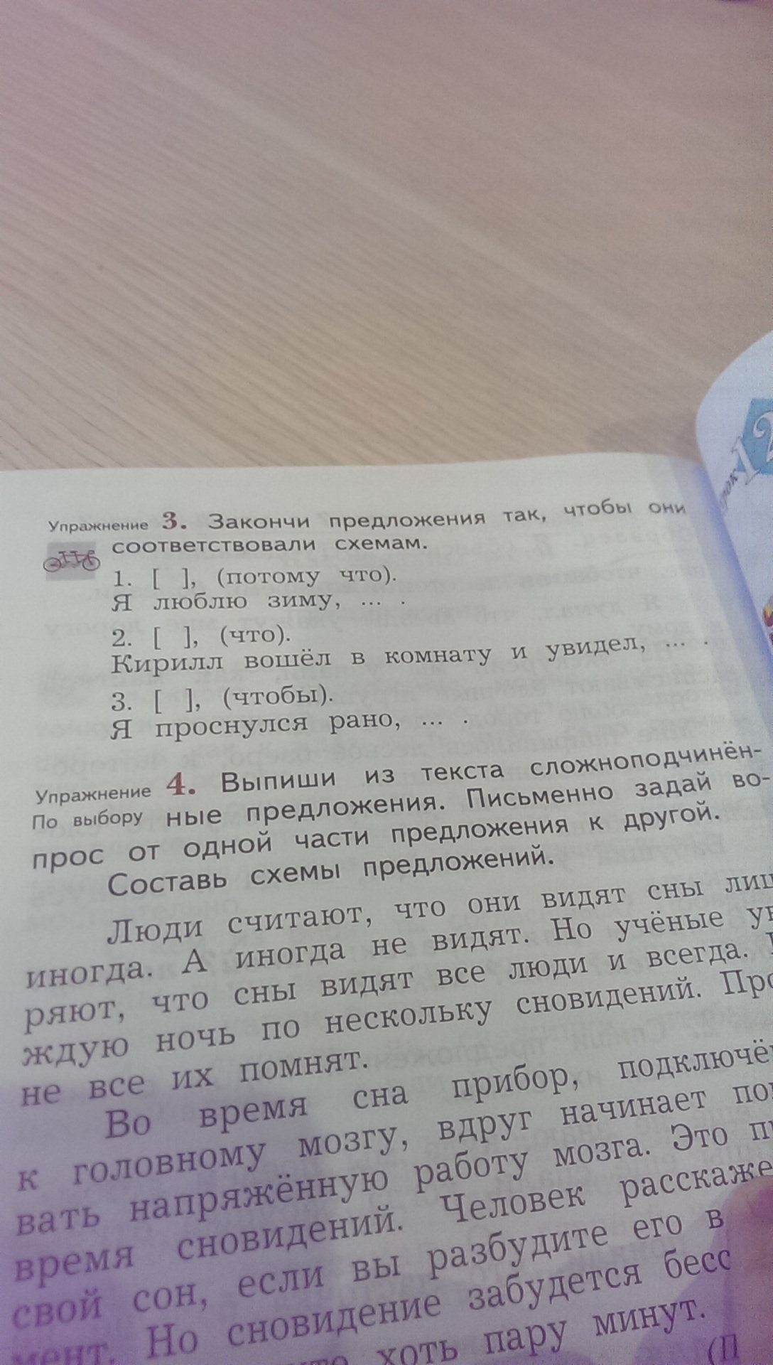 Кирилл вошел в комнату и увидел