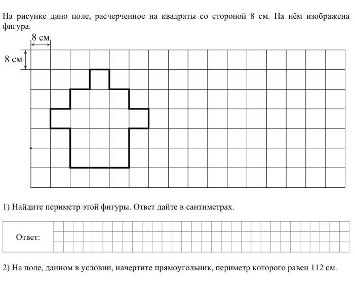 На рисунке дано поле расчерченное на прямоугольники со сторонами 3 см и 6 см