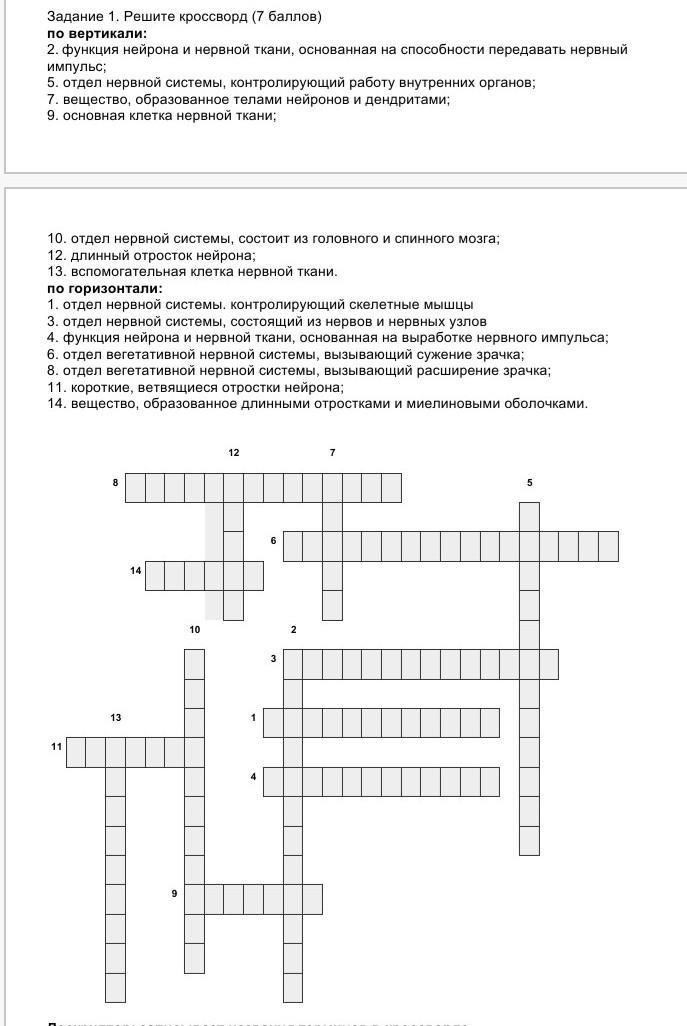 Кроссворд по биологии 7 класс млекопитающие с ответами 20 вопросов. Кроссворд на тему грибы паразиты 5 класс. Кроссворд по биологии 11 класс с вопросами. Кроссворд биология 5 класс. Кроссворд по теме бактерии 5 класс с ответами биология.