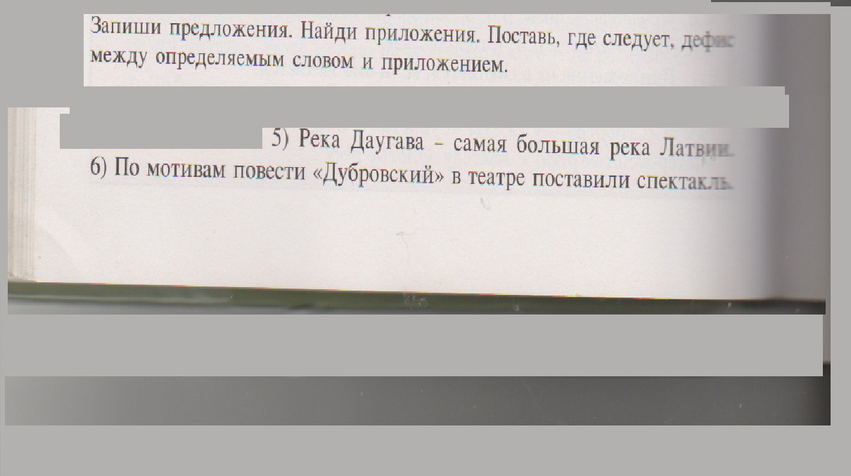 Раскройте скобки там где нужно поставьте дефис выйти из комнаты