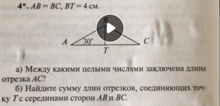 Дано ав 4. Между какими целыми числами заключена длина отрезка. Между какими числами заключена длина отрезка. Между какими целыми числами заключена длина отрезка AC. Между какими целыми числами заключена длина отрезка вс.