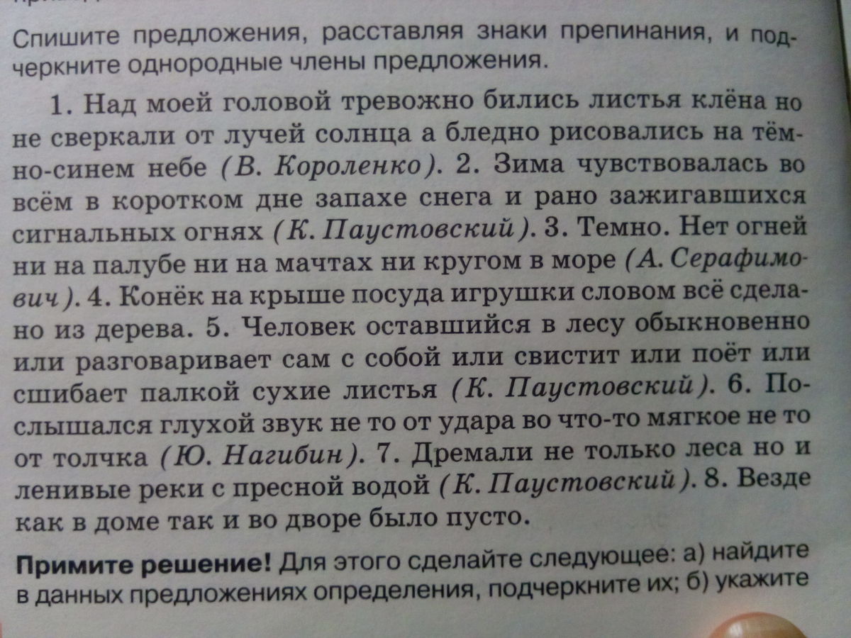 Зима чувствовалась во всем в коротком дне запахе снега и рано зажигавшихся сигнальных фонарях схема