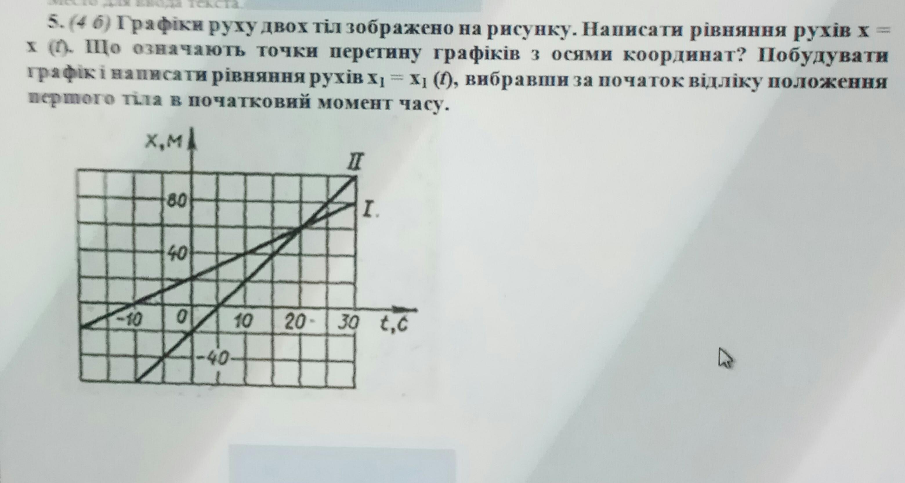 На рисунке показаны перемещения трех материальных точек s1 s2 s3 найдите координаты начального 182