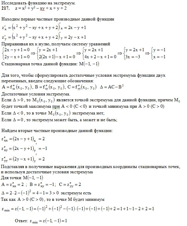 Условный локальный экстремум