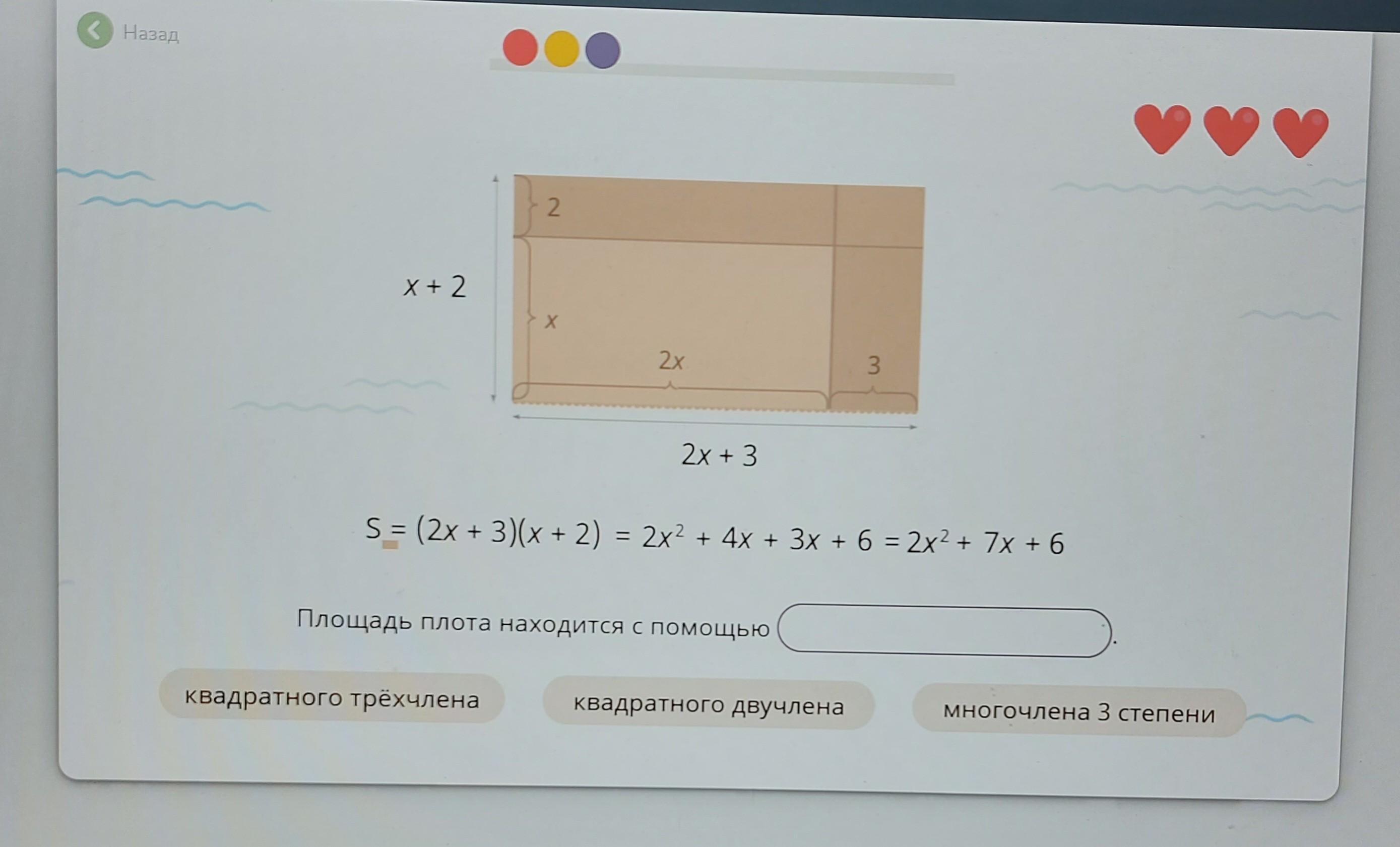 Противоположный квадрат двучлена