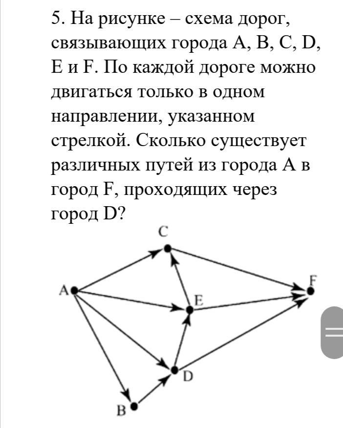 Дана схема на рисунке найти 30 баллов... помогите пожалуйста с 2 задачами по информатике) заранее спасибо)