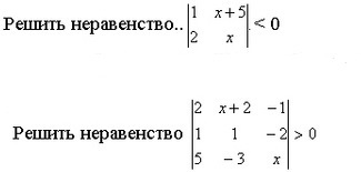 Решение Неравенств Онлайн По Фото